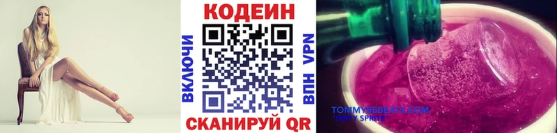 купить закладку  Вытегра  Codein Purple Drank 