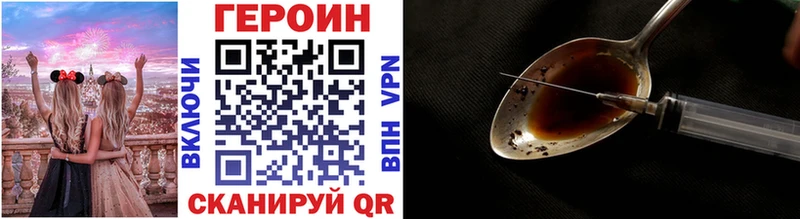 ГЕРОИН Heroin  купить наркотики сайты  МЕГА как зайти  Вытегра 