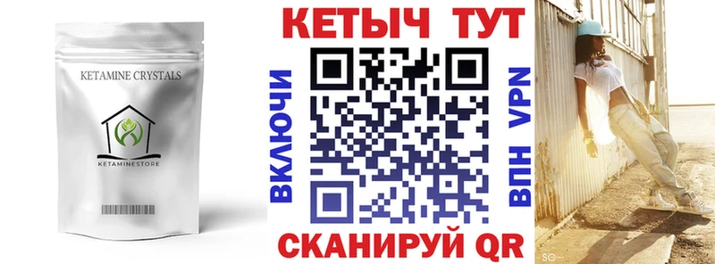 мега   Вытегра  КЕТАМИН VHQ 