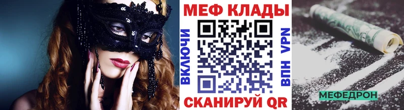 Мефедрон mephedrone MEGA tor Вытегра