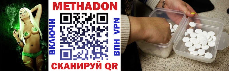 Метадон methadone  наркошоп  Вытегра 